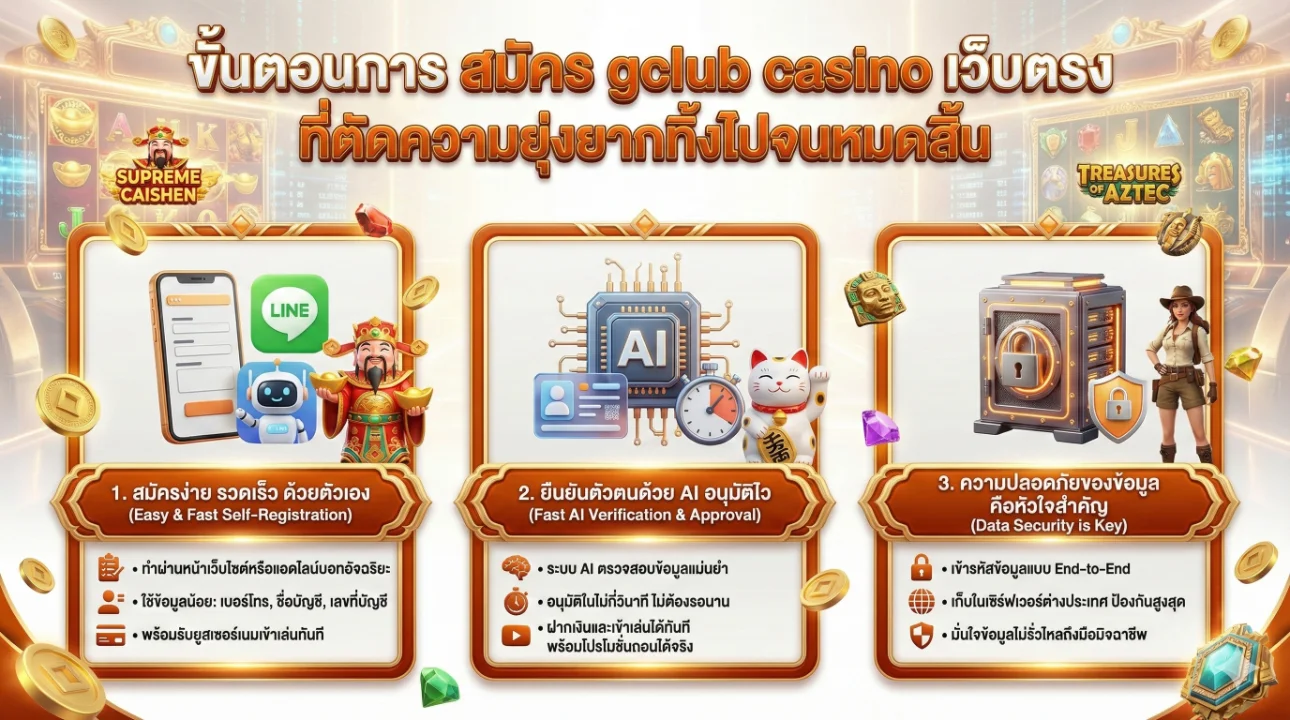 สมัคร gclub casino เว็บตรง