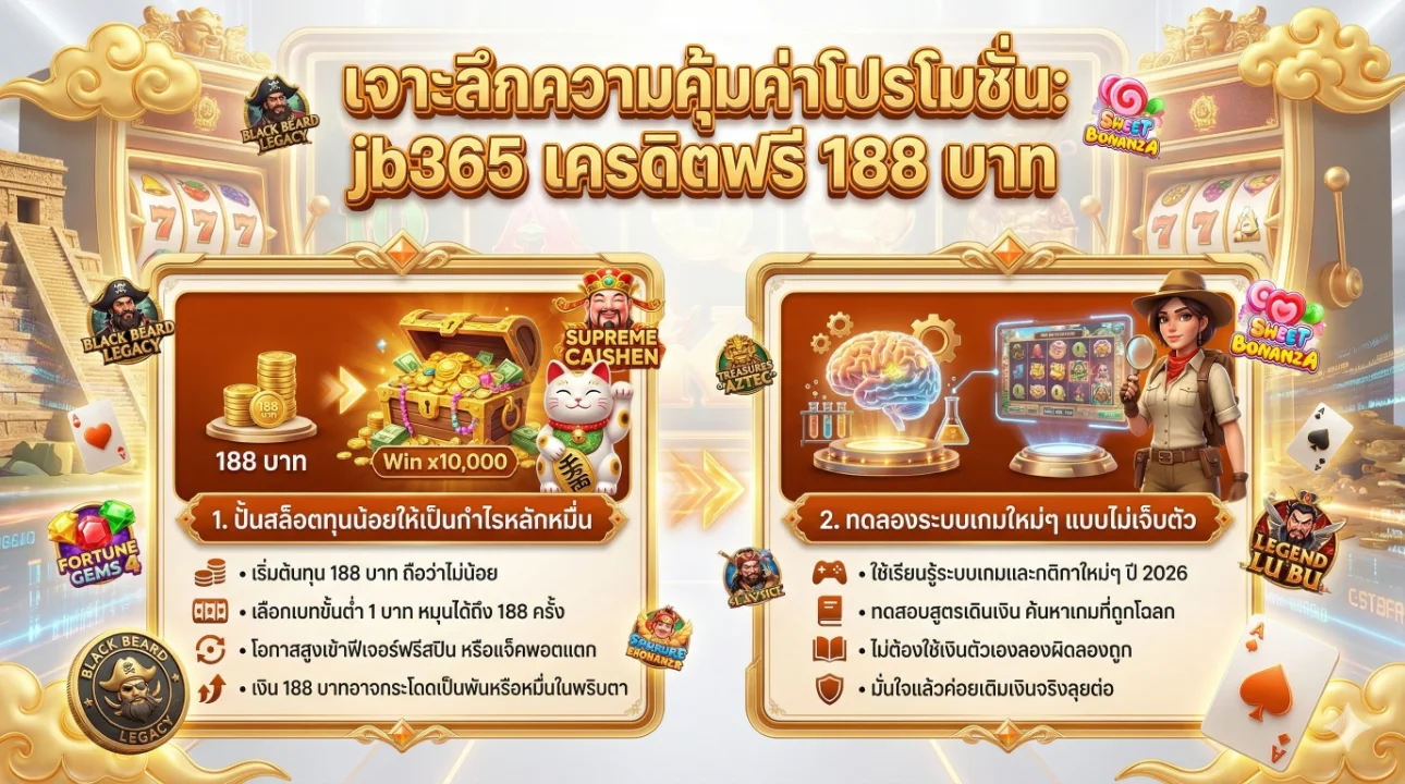 สมัคร jb365 รับโปรโมชั่น