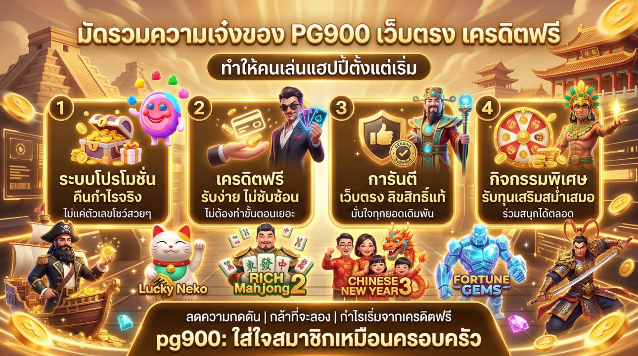 ความแตกต่างระหว่าง สล็อตเว็บตรง และ เว็บเอเย่นต์