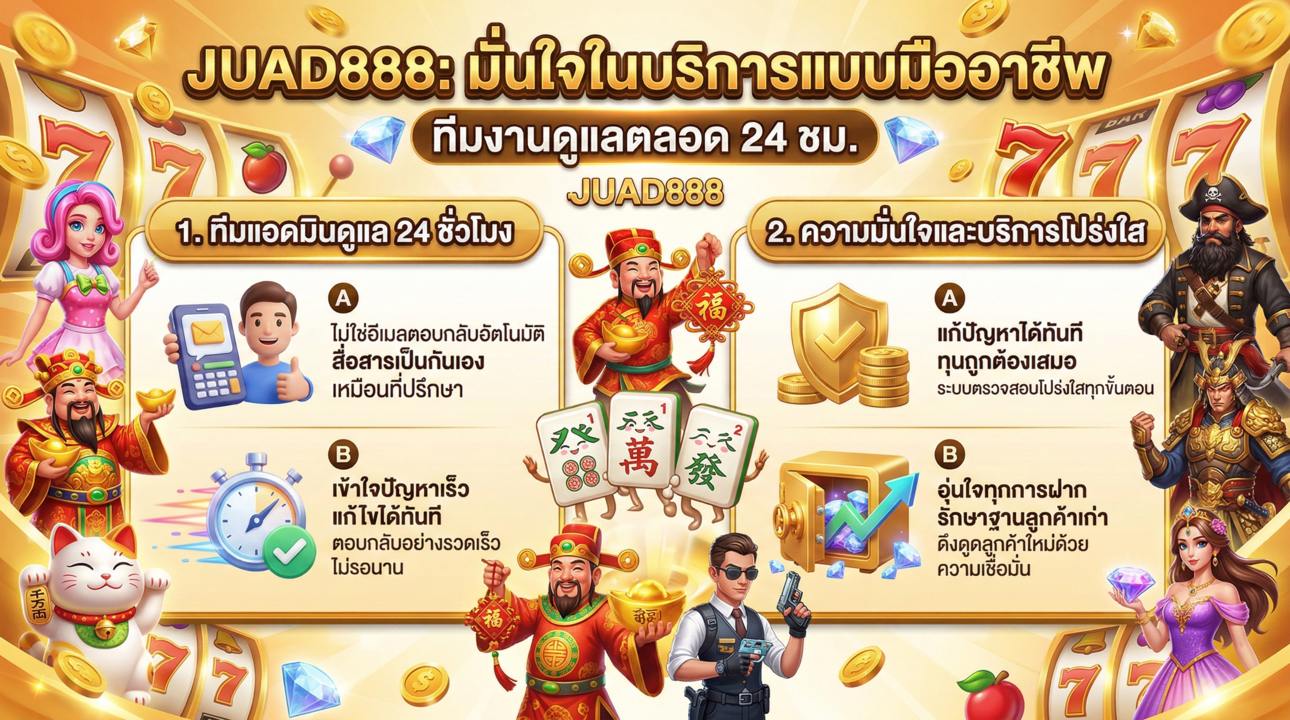 มั่นใจบริการมืออาชีพ ดูแลดี 24 ชั่วโมง