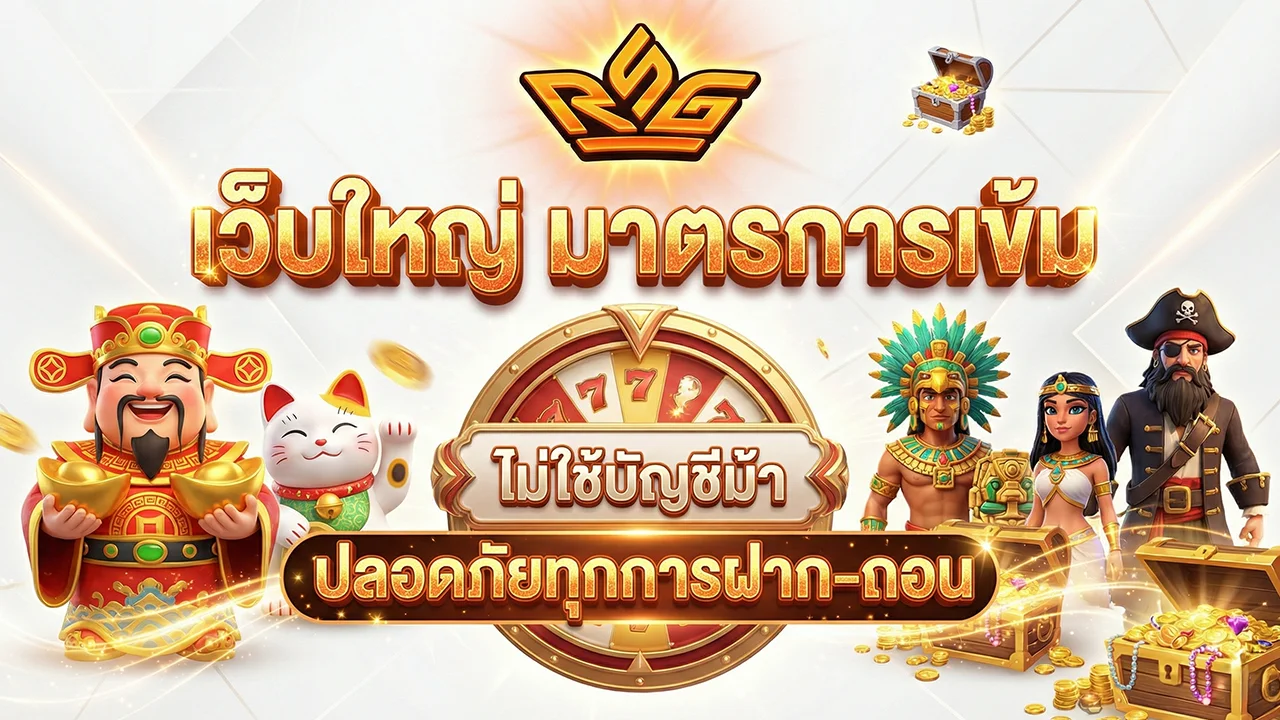 Royal8888 เว็บตรง