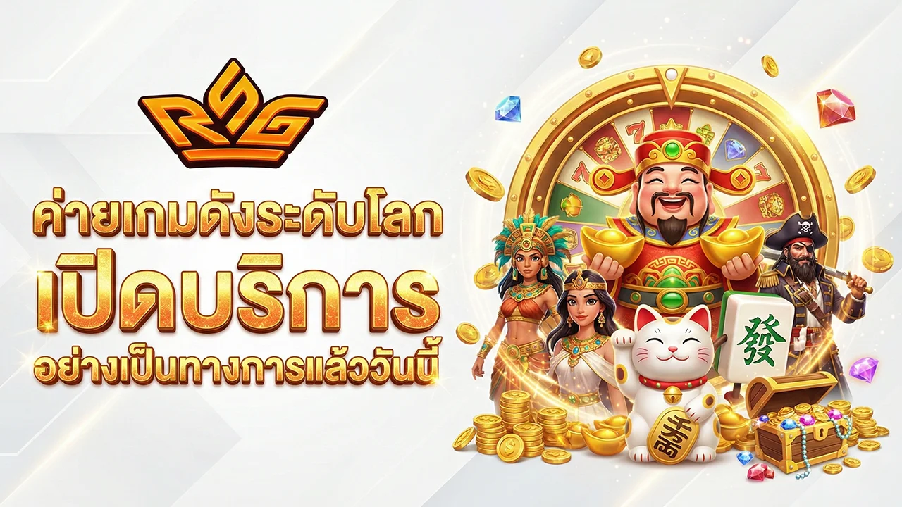 Royal8888 เว็บสล็อตเว็บตรง